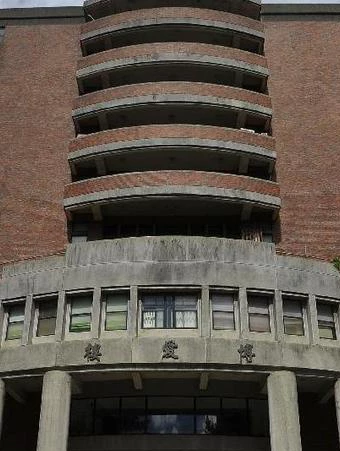 台湾师范大学