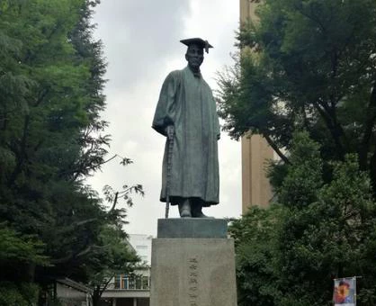 早稻田大学