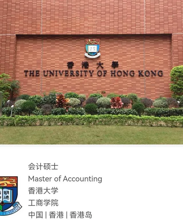 香港大学职业技术学院