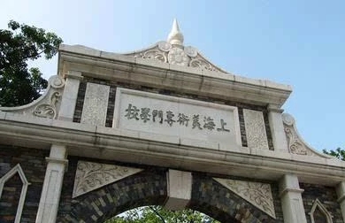 台湾科技大学
