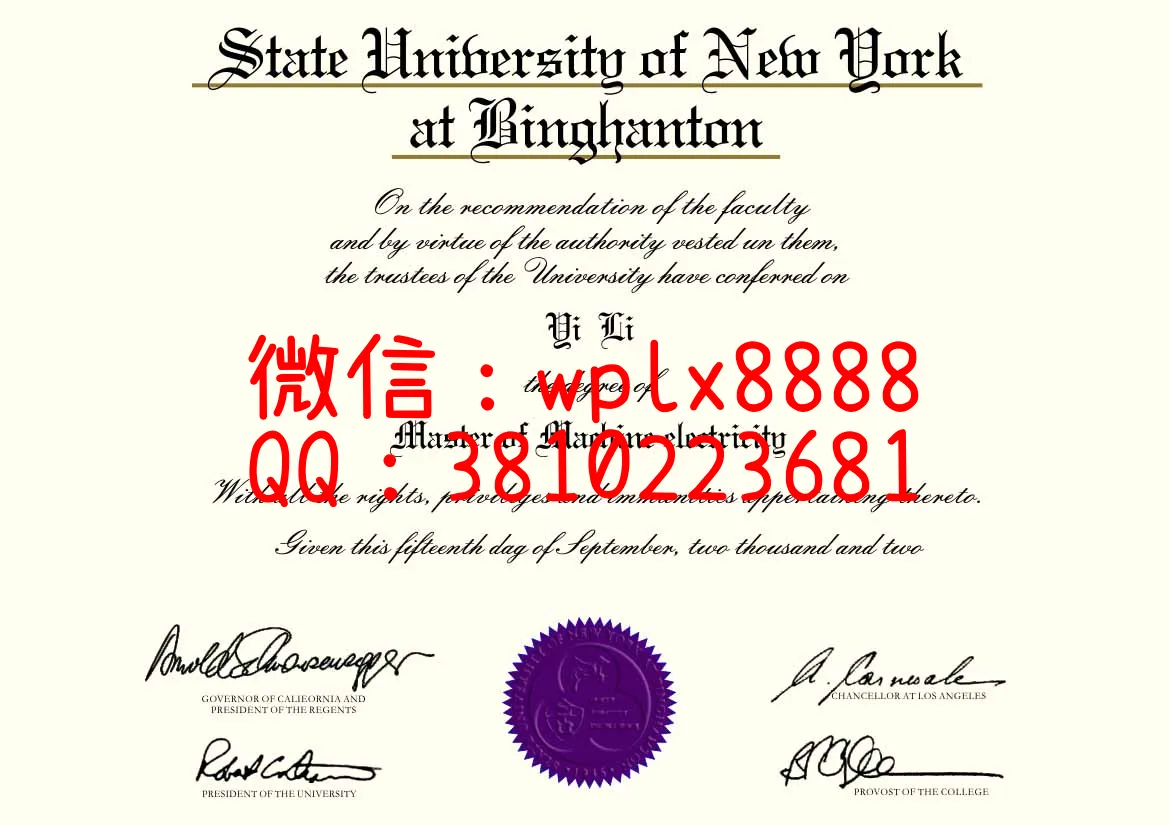 纽约州立大学毕业证样本成绩单模板