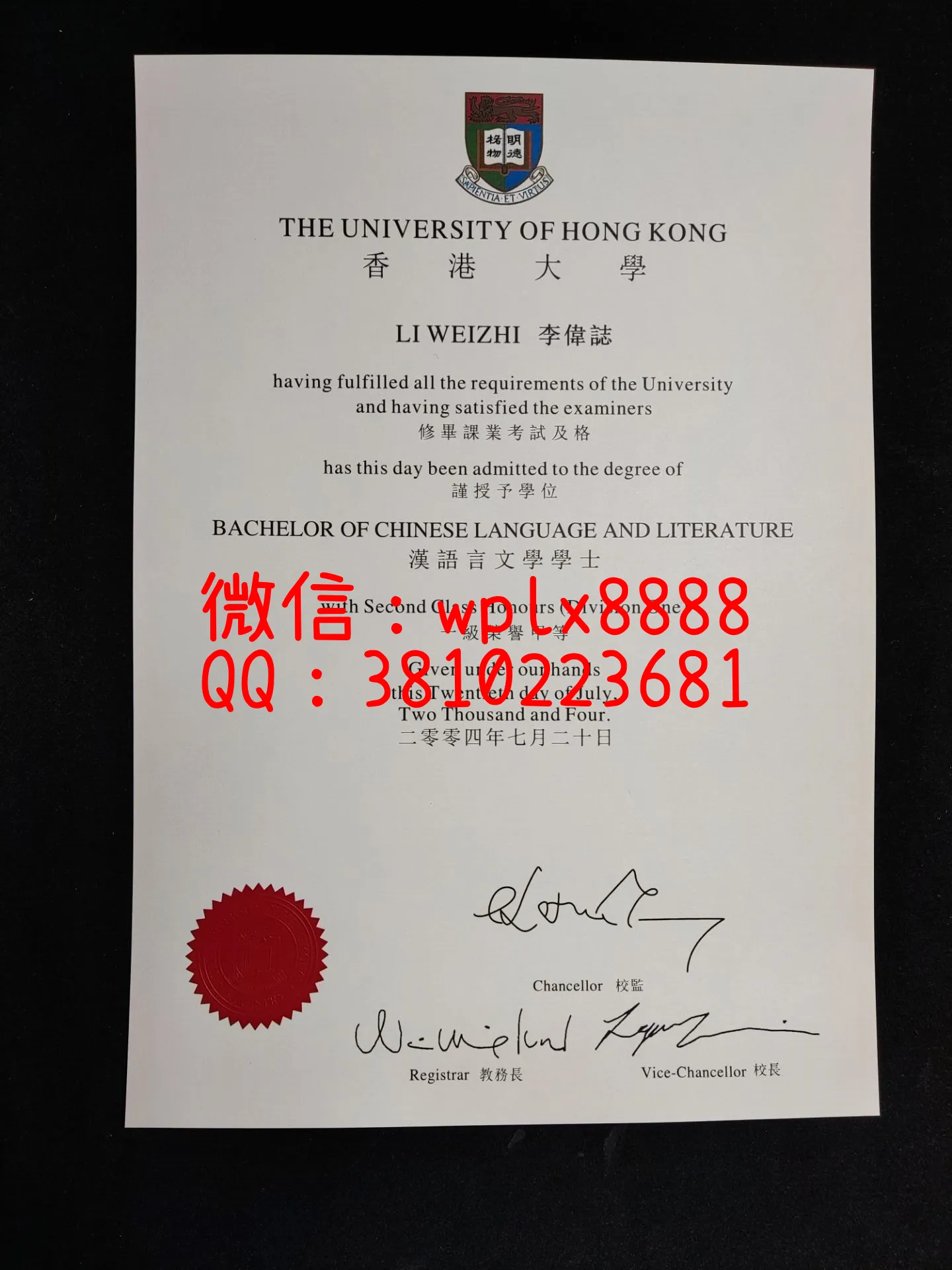 香港大学毕业证样本成绩单模板