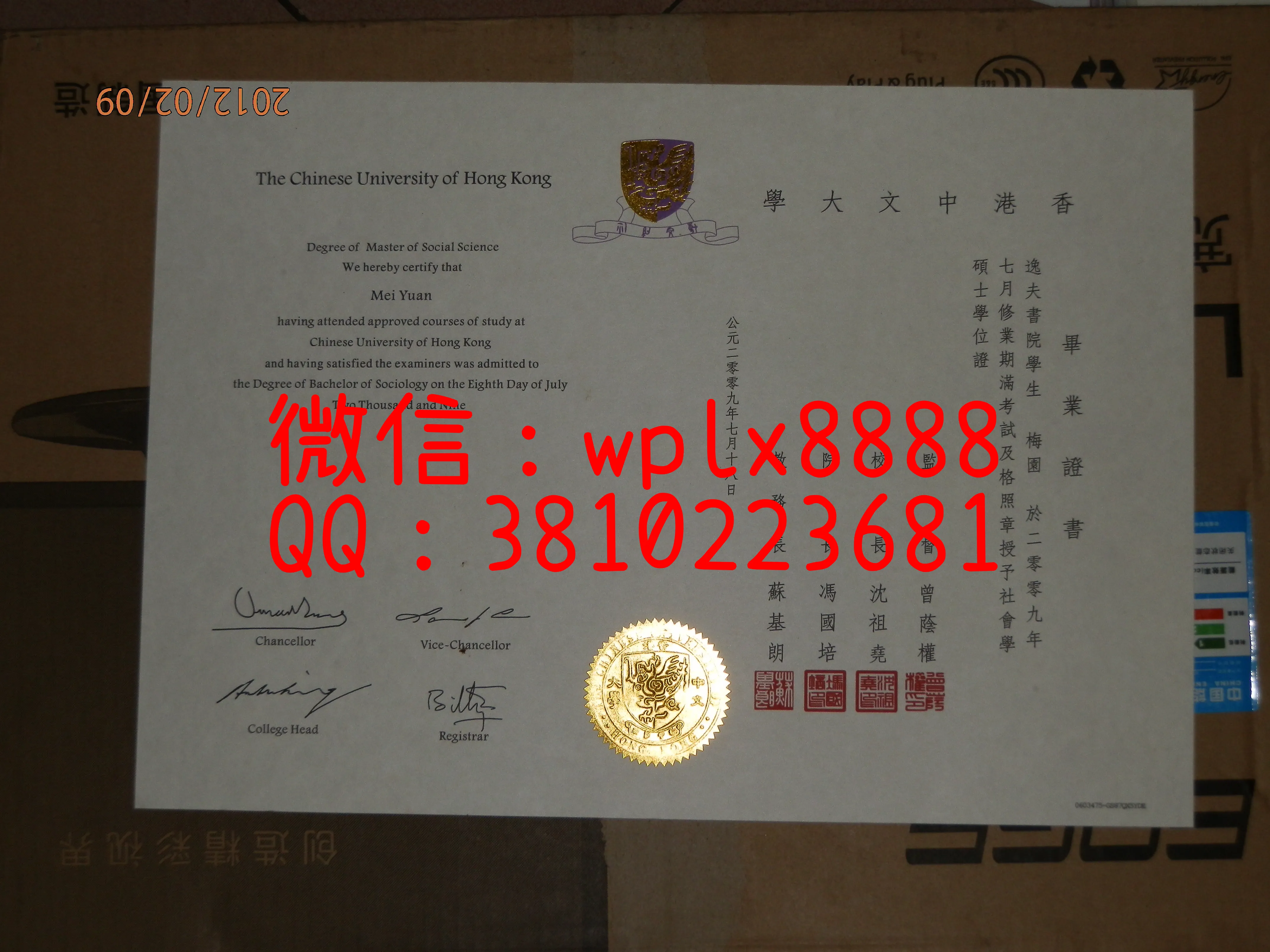香港中文大学毕业证样本成绩单模板