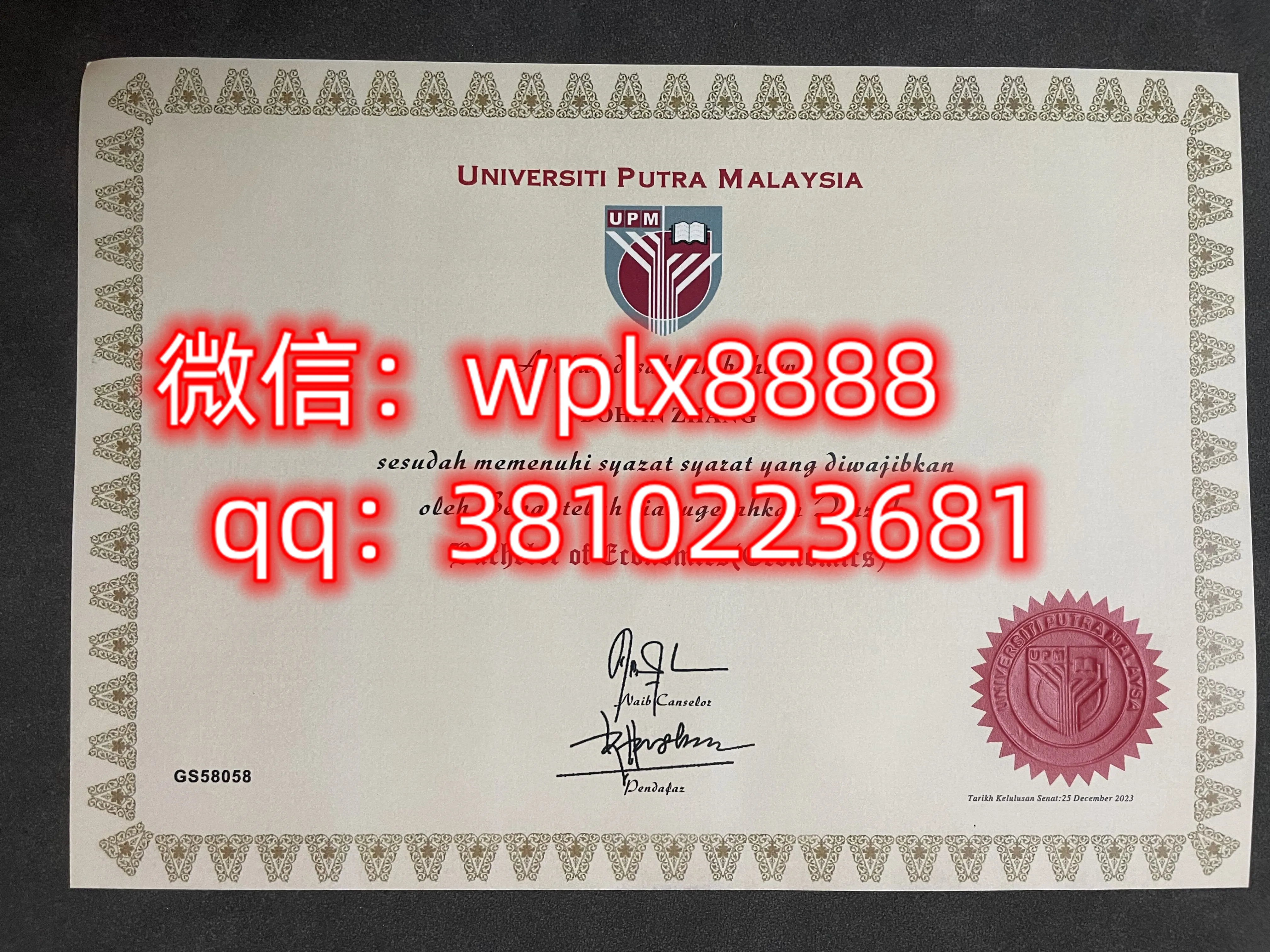 马来西亚博特拉大学毕业证百科样板