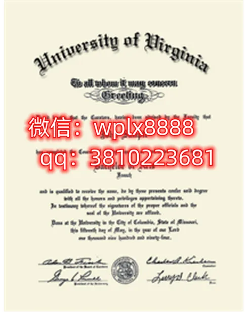 弗吉尼亚大学毕业证百科样板