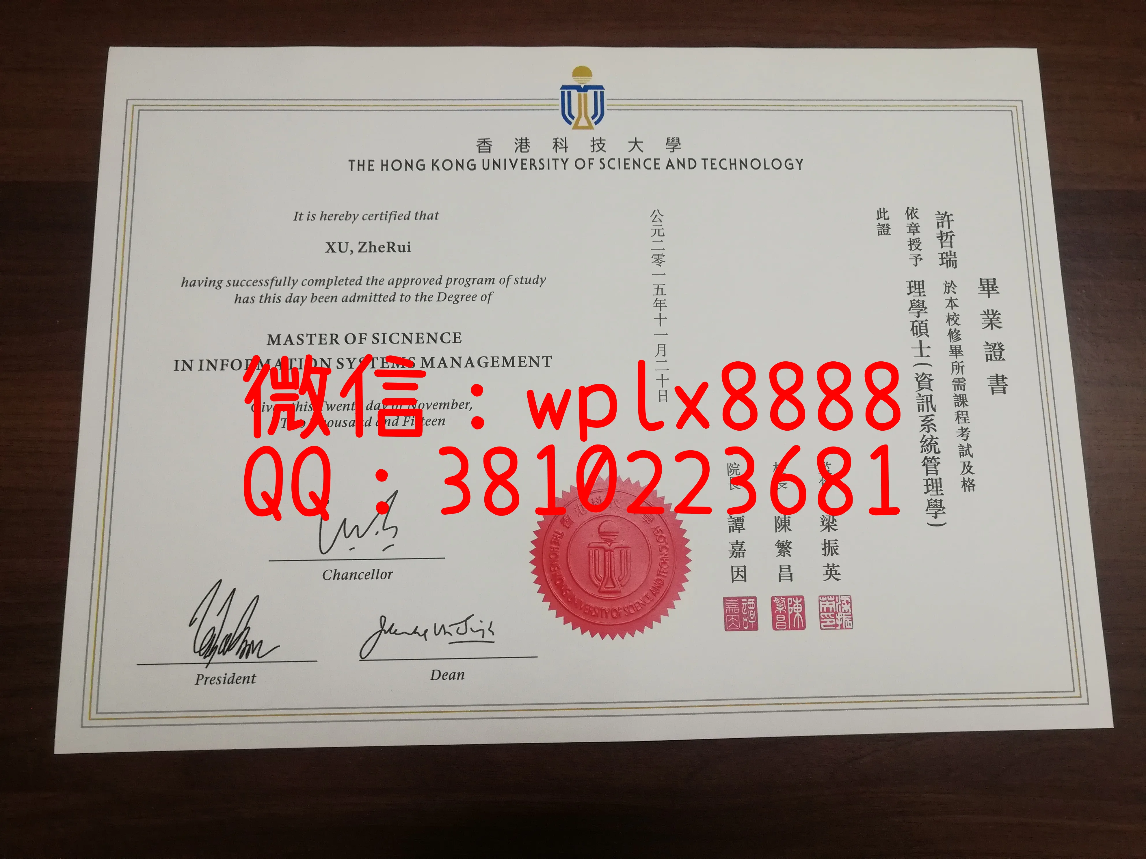 香港科技大学毕业证样本成绩单模板