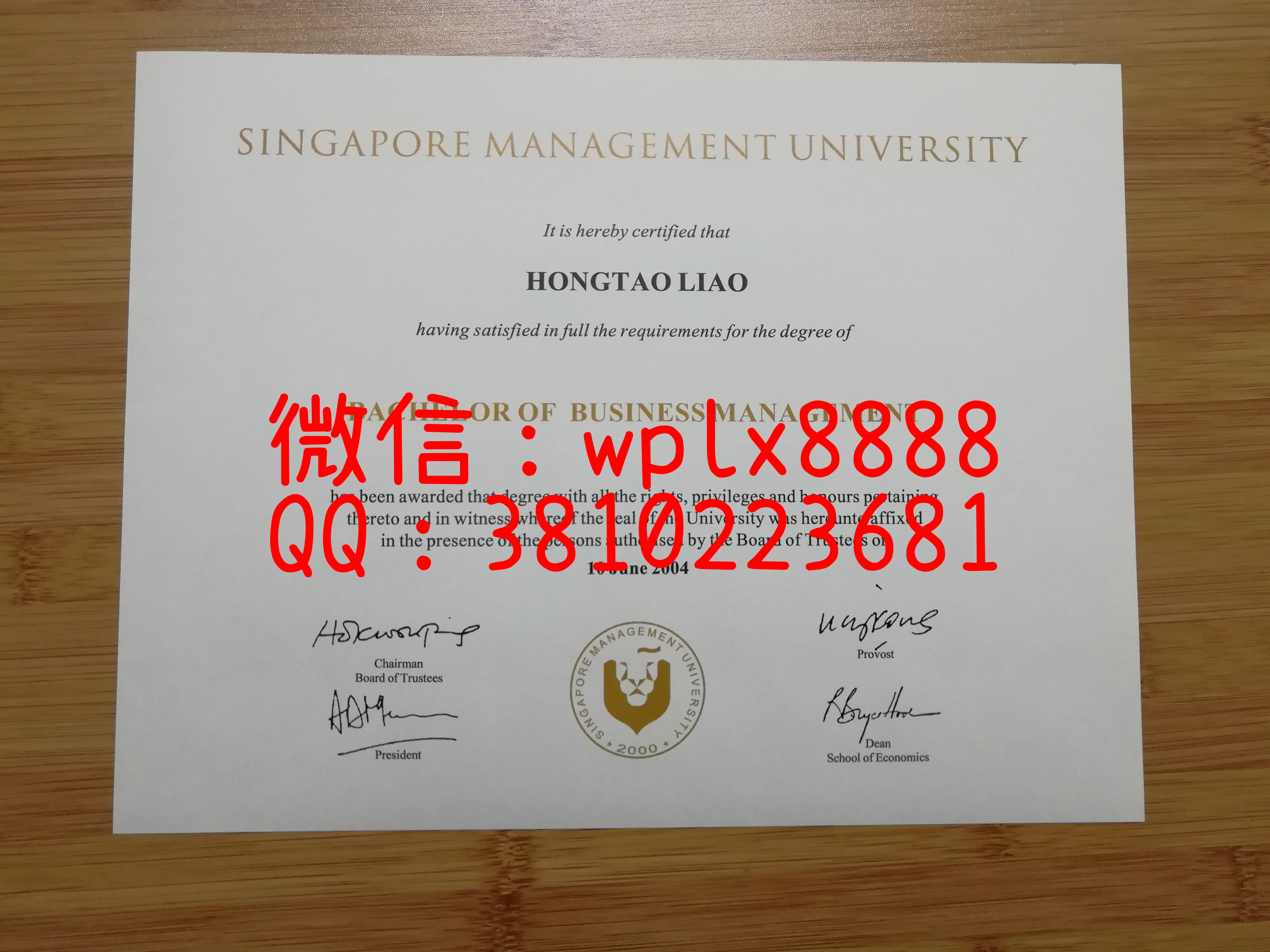 新加坡管理大学毕业证样本成绩单模板