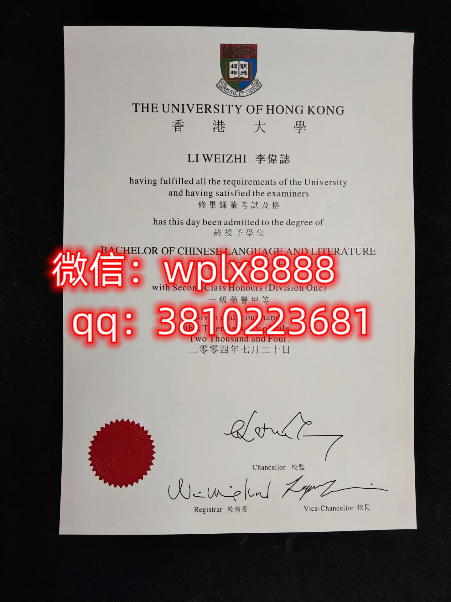 香港大学毕业证百科样板