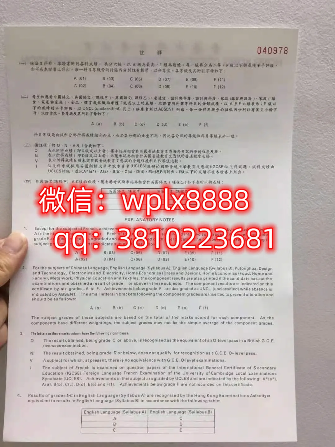 香港中学毕业证样本成绩单模板