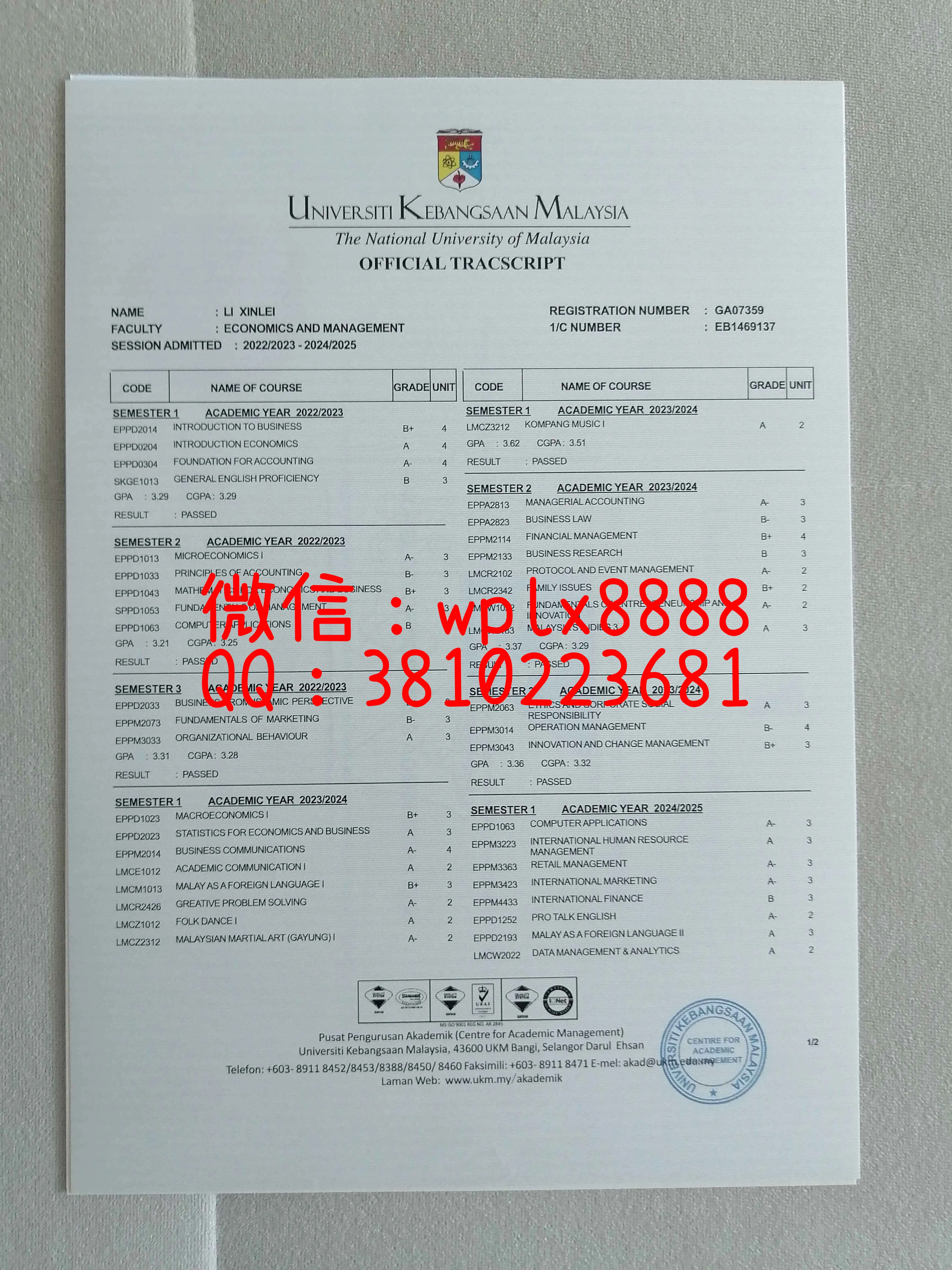 马来西亚国立大学毕业证样本成绩单模板