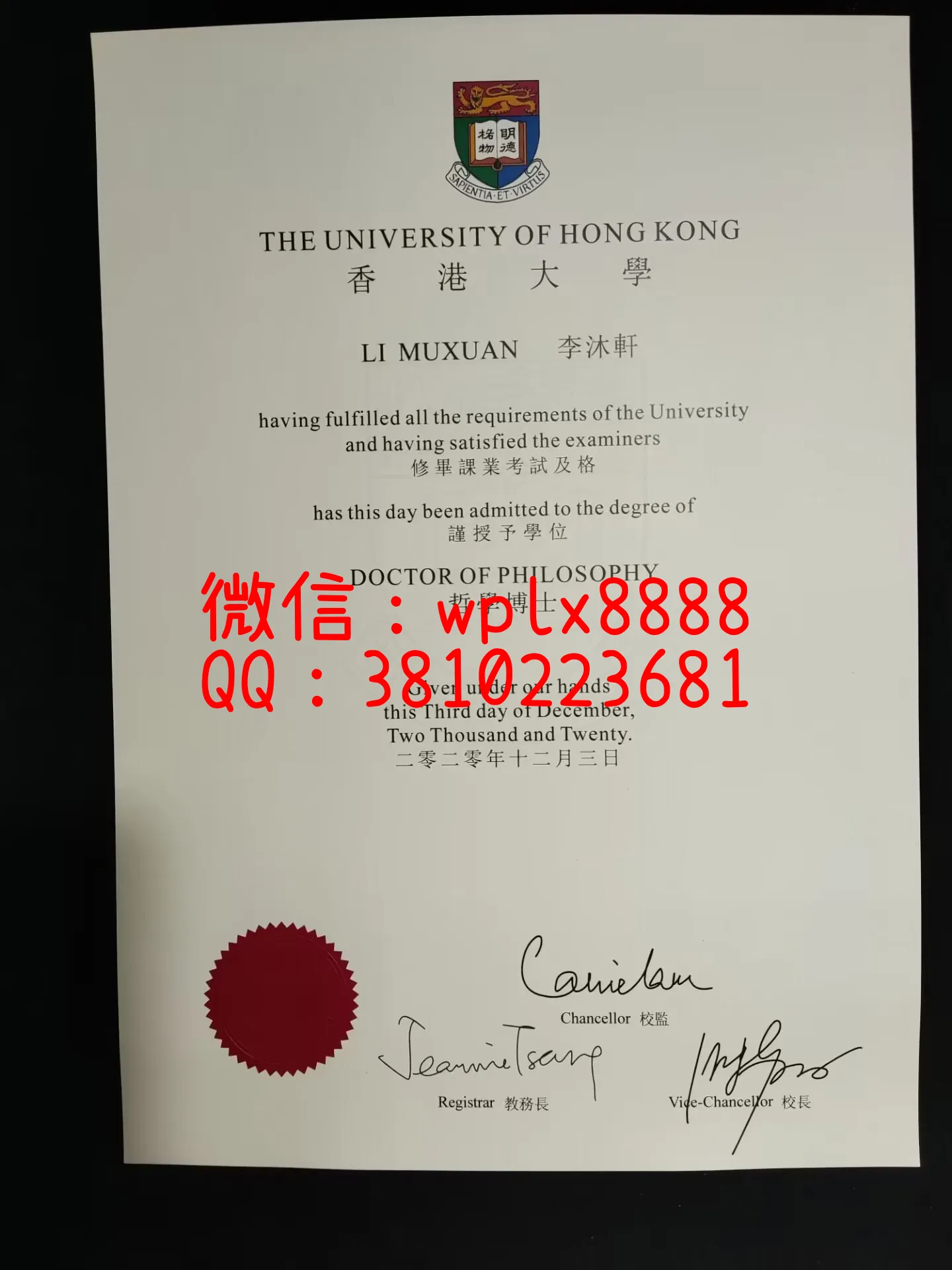 香港大学毕业证样本成绩单模板
