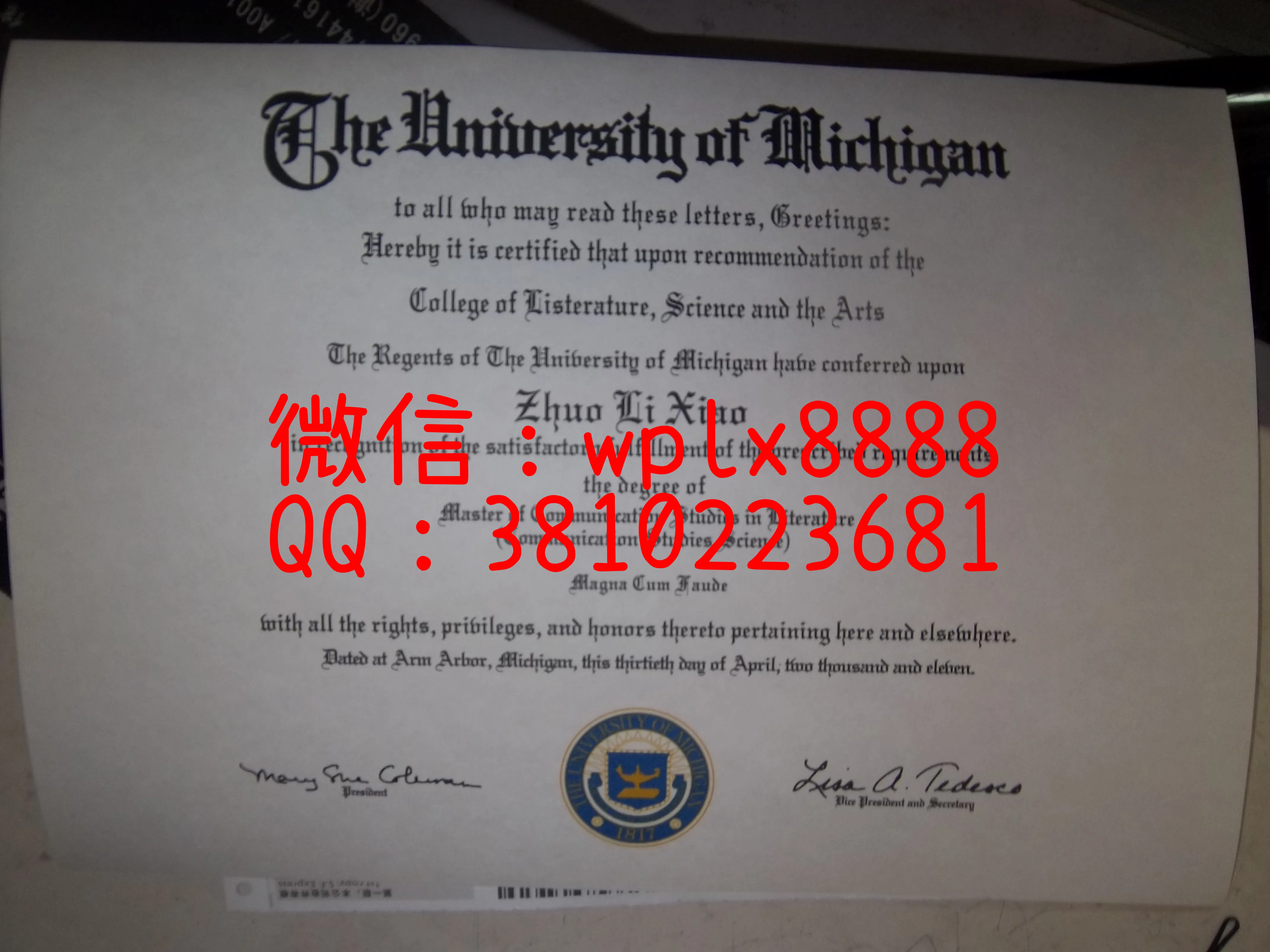 密歇根大学毕业证样本成绩单模板