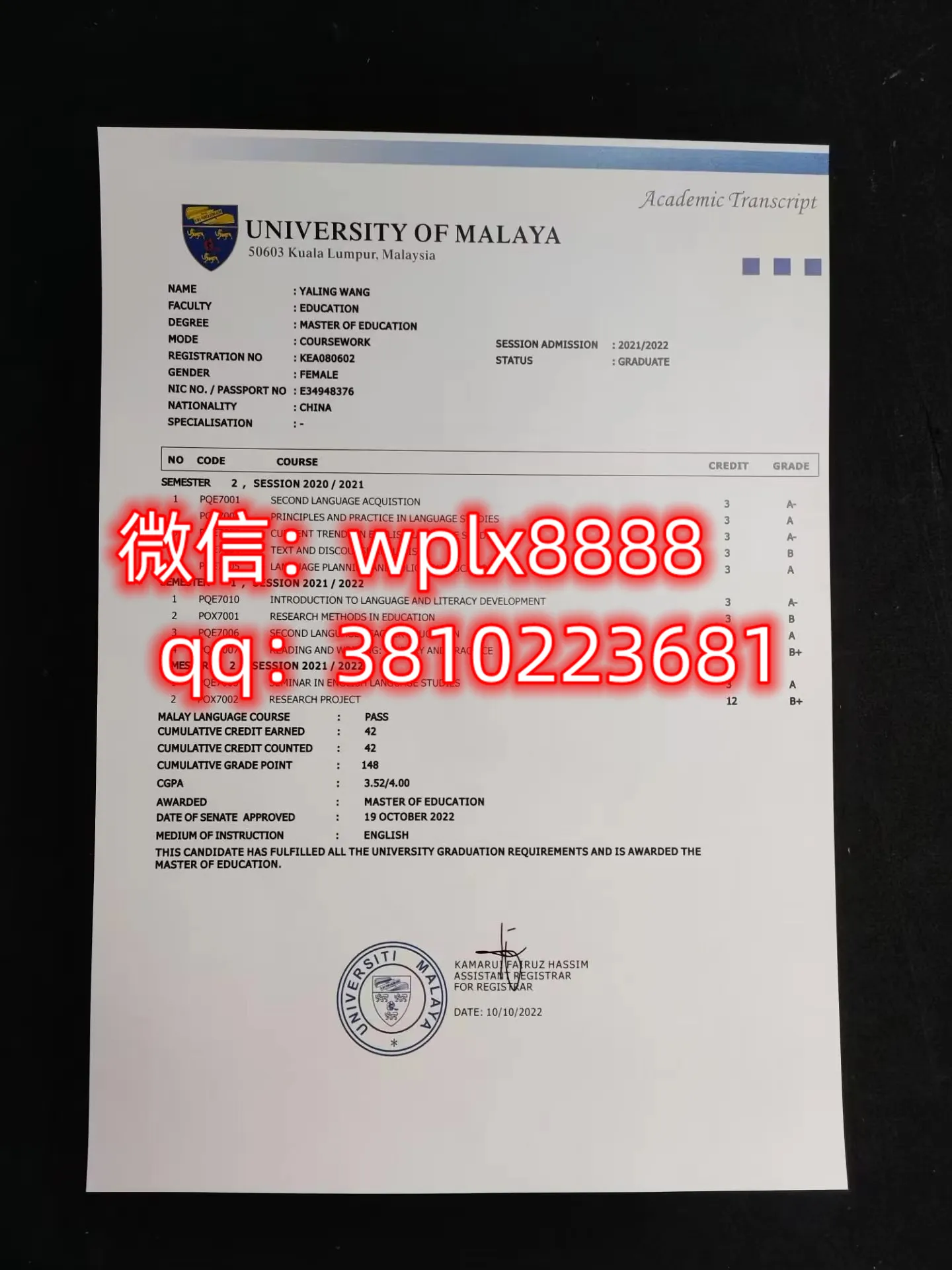 马来亚大学毕业证样本成绩单模板