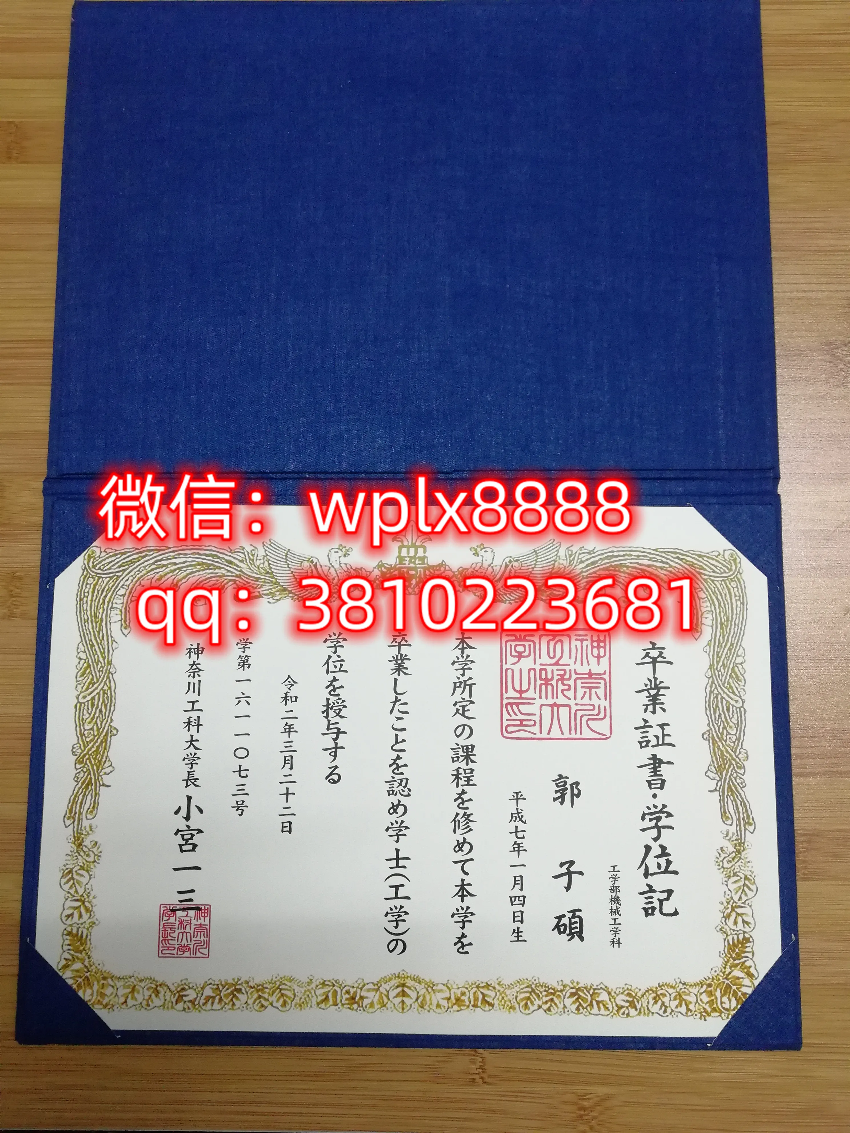 神奈川工科大学毕业证样本成绩单模板