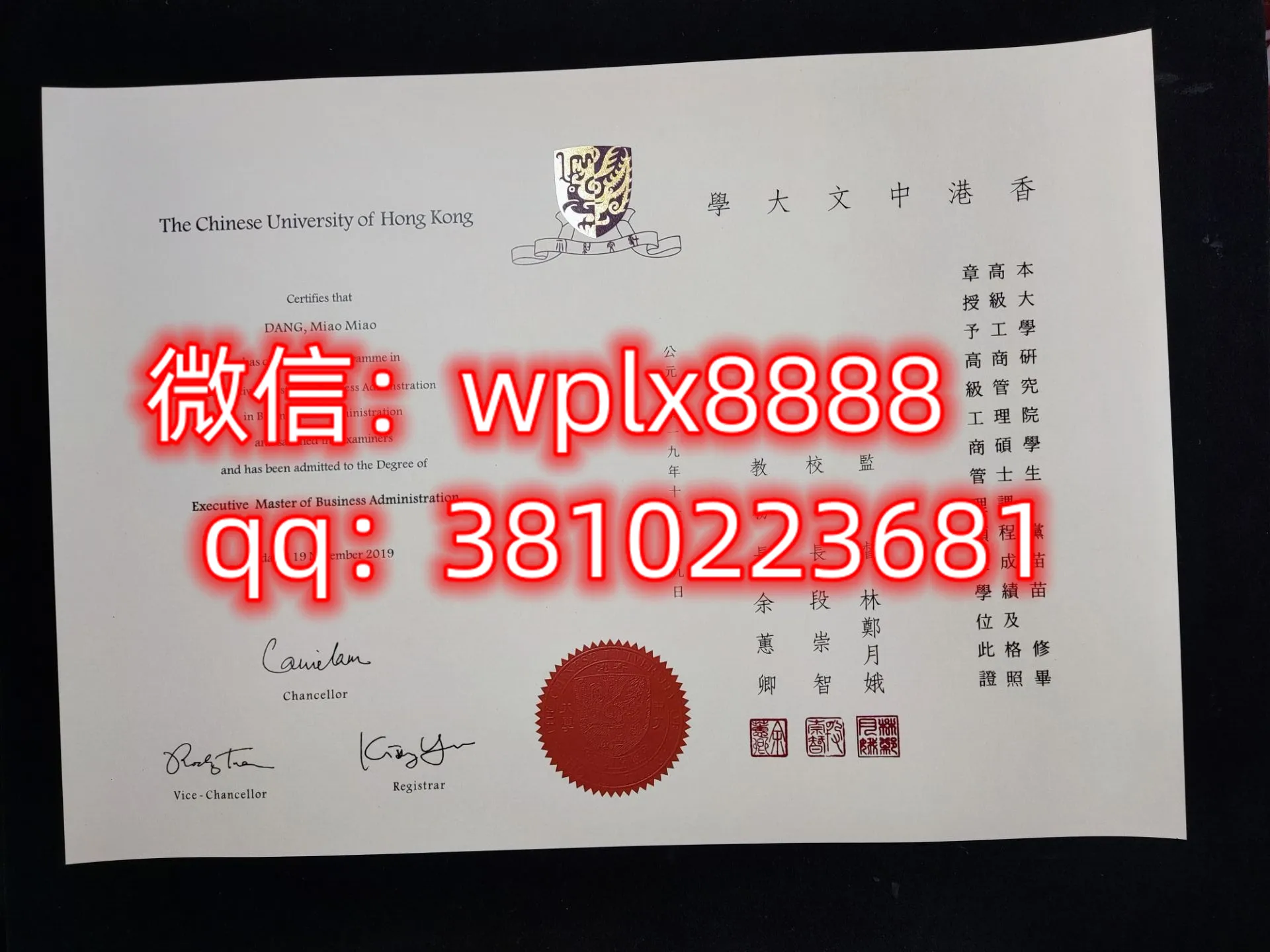 香港中文大学毕业证样本成绩单模板