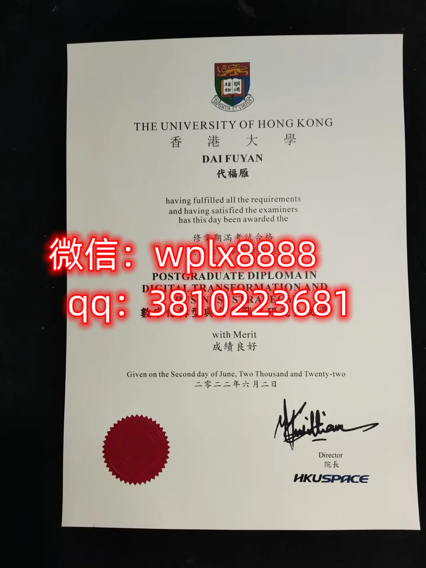 香港大学职业技术学院毕业证样本成绩单模板