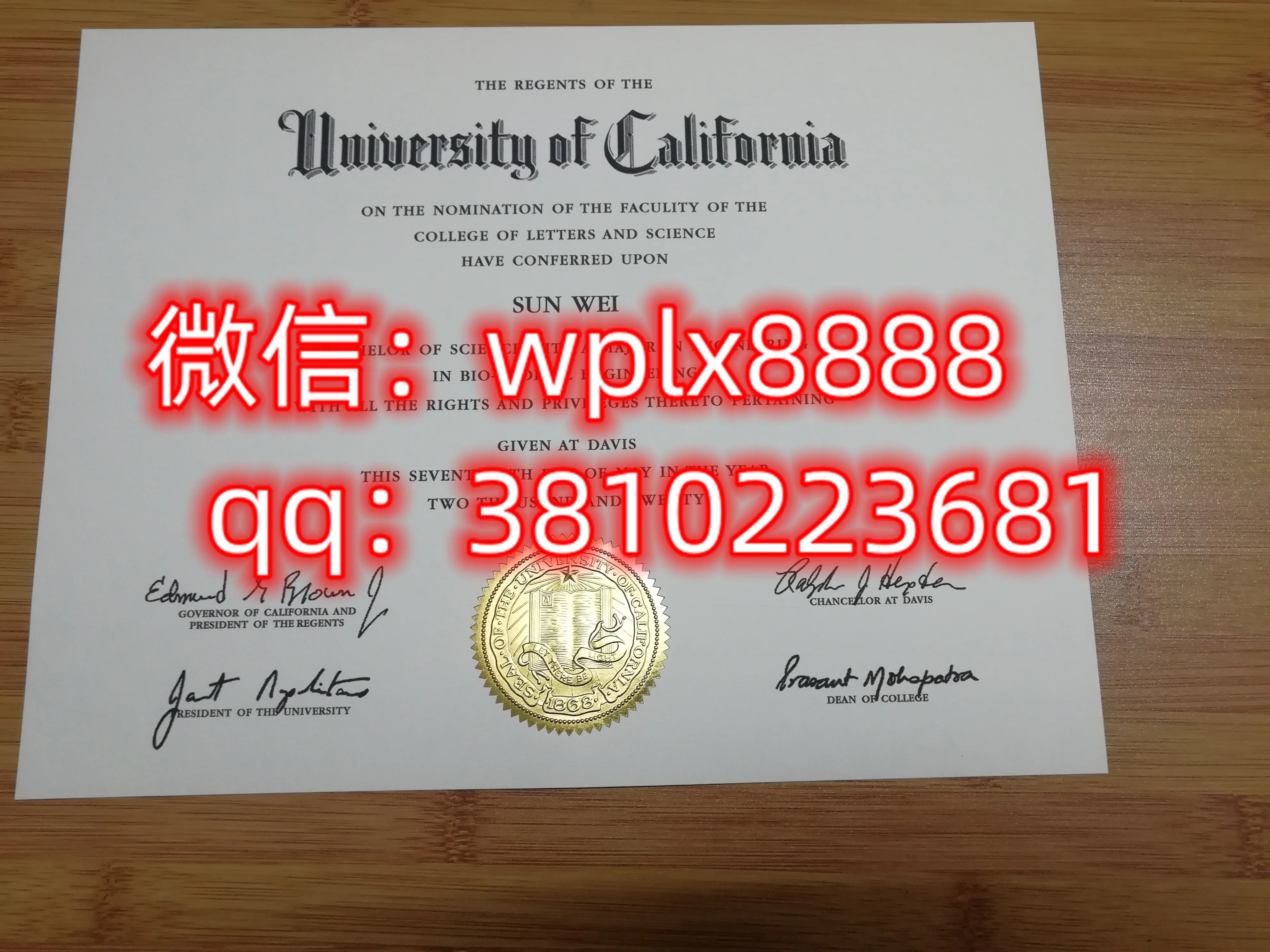加州大学戴维斯分校毕业证样本成绩单模板